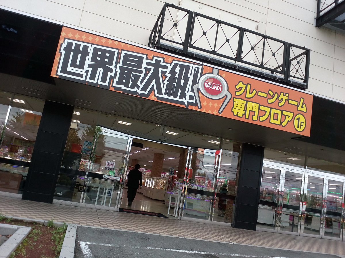 【2026最新】ラウンドワン富士店の料金・混雑徹底攻略！スポッチャの真相