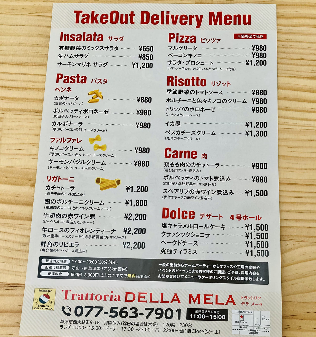草津トラットリアデラメーラ！最新ランチメニューと人気の秘密を解剖
