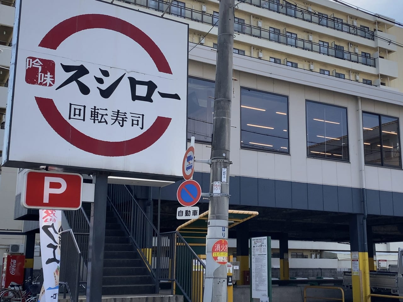 スシロー東住吉店の混雑回避術2026｜予約裏ワザと駐車場・最新持ち帰り徹底解説