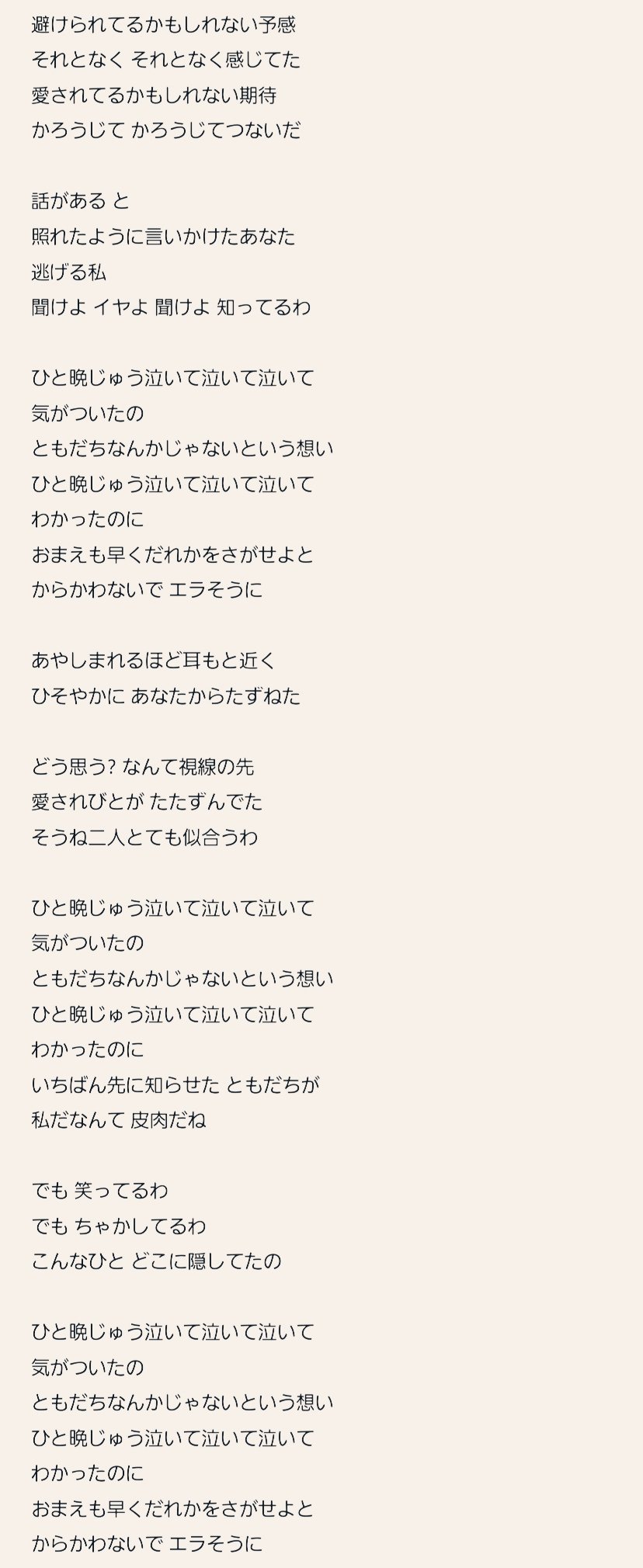 工藤静香「慟哭」歌詞の意味と切ない真相｜中島みゆきが描いた女心の深層