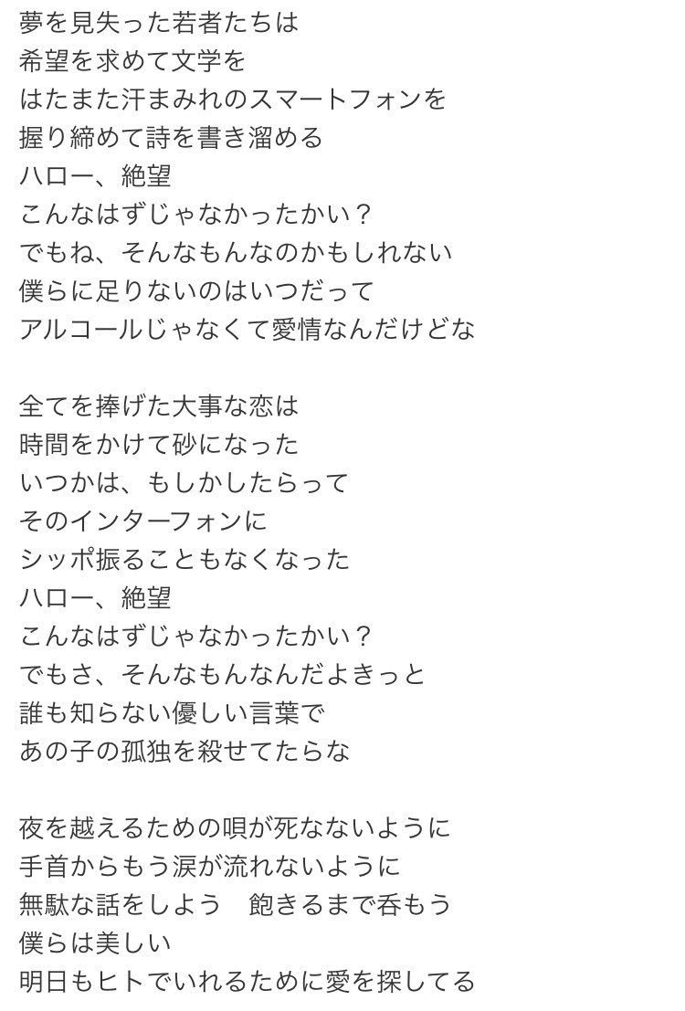マカロニえんぴつ「ヤングアダルト」歌詞の真意｜夜を越える唄の衝撃