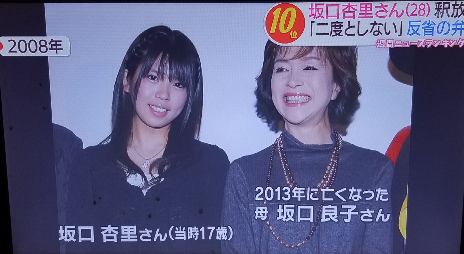 坂口杏里の母・坂口良子の死因と遺産の真相｜親子の絆と遺族の現在地