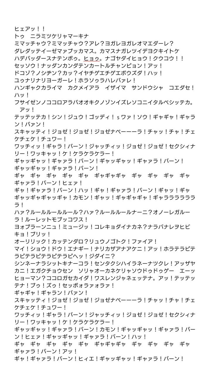 ヒプマイ歌詞ふりがな完全攻略！全ディビジョンの難読漢字と歌い方まとめ