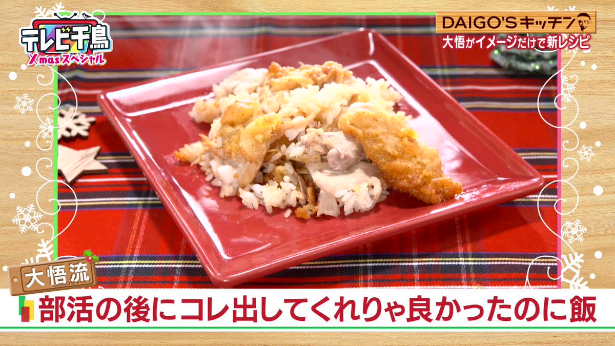 ダイゴズキッチンの神レシピ検証！すき焼きカレーと隠し味の真相