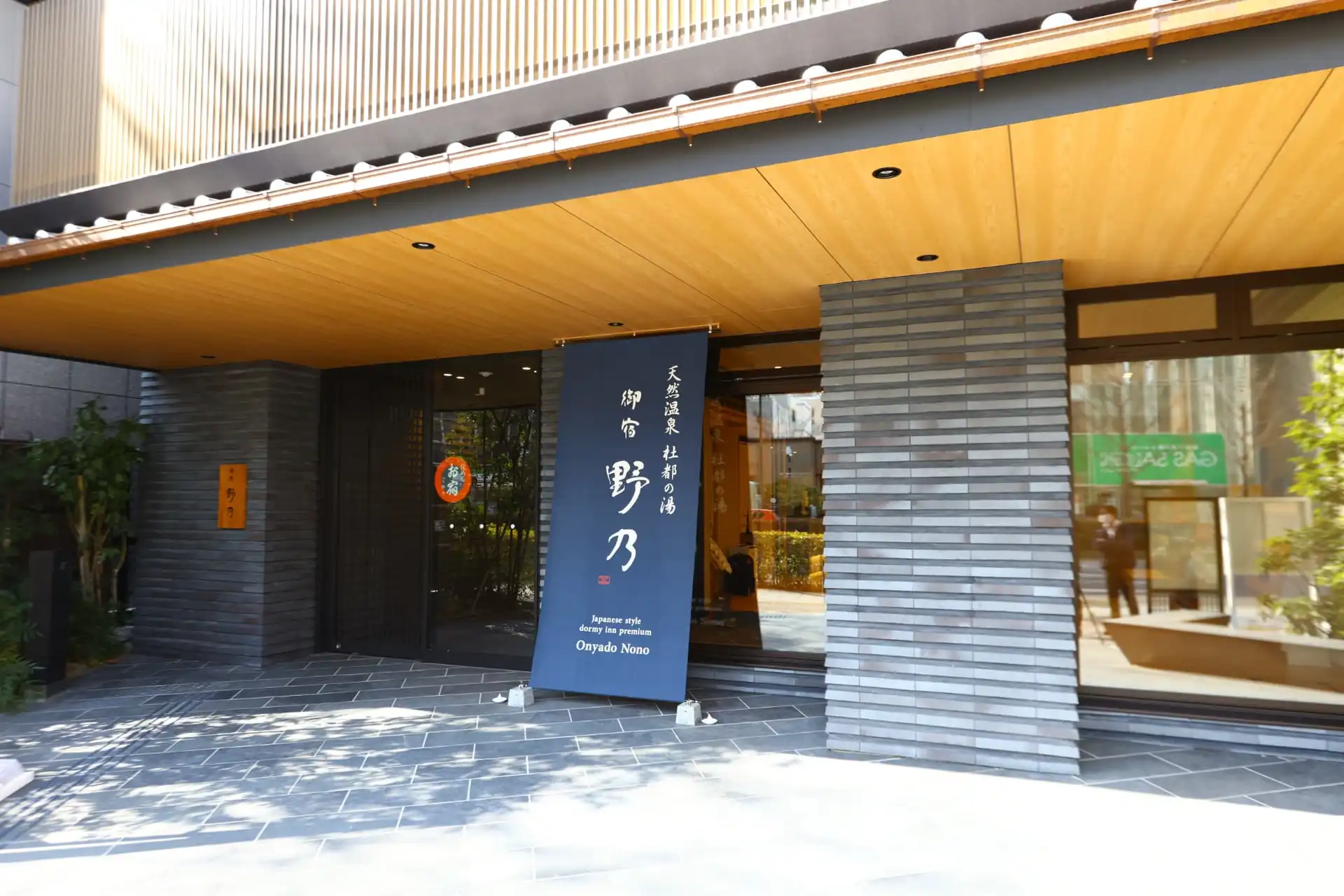 御宿野乃仙台の口コミ高評価の真相！朝食海鮮丼や温泉サウナを徹底解剖