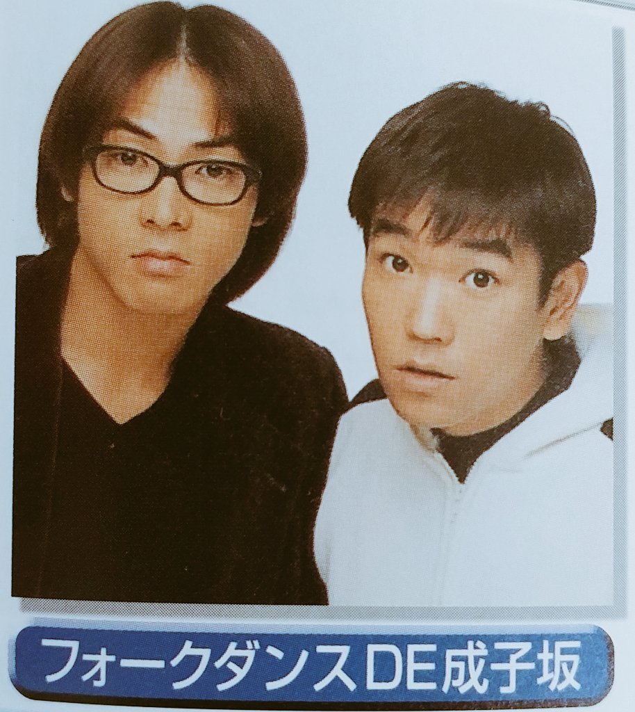 フォークダンスDe成子坂が今も天才と語り継がれる理由と解散の真相