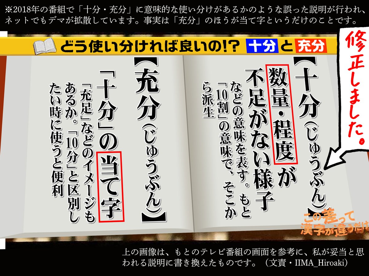 充分と十分の違いとは？公用文やビジネス表記の真相をプロが徹底解説
