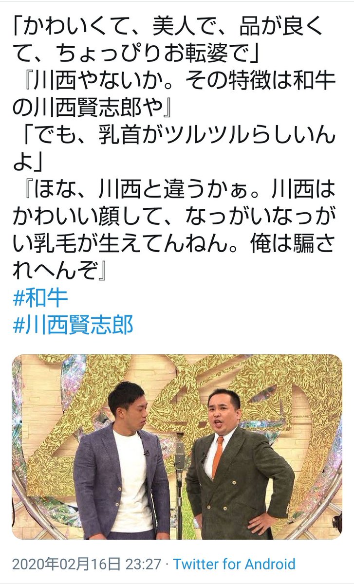川西賢志郎のツイッターは本物？公式Xの真相と現在の活動全貌