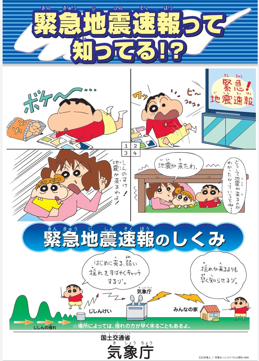 「今揺れたよね？」揺れの正体と最新地震速報・震源地を徹底検証