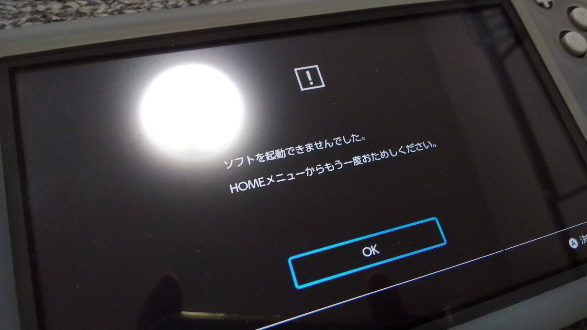 Switch「壊れたデータが見つかりました」セーブデータは消える？復旧法