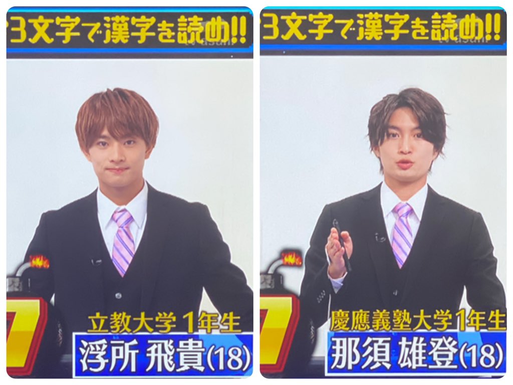 浮所飛貴の大学は立教法学部！留年の噂と卒業の真相・現在を追う