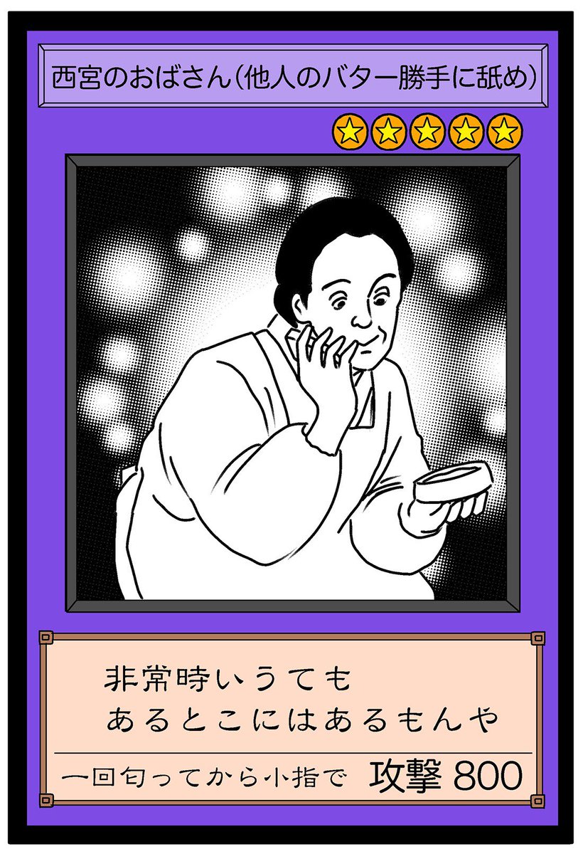 火垂るの墓「西宮のおばさん」は悪者か？正論と時代の真相