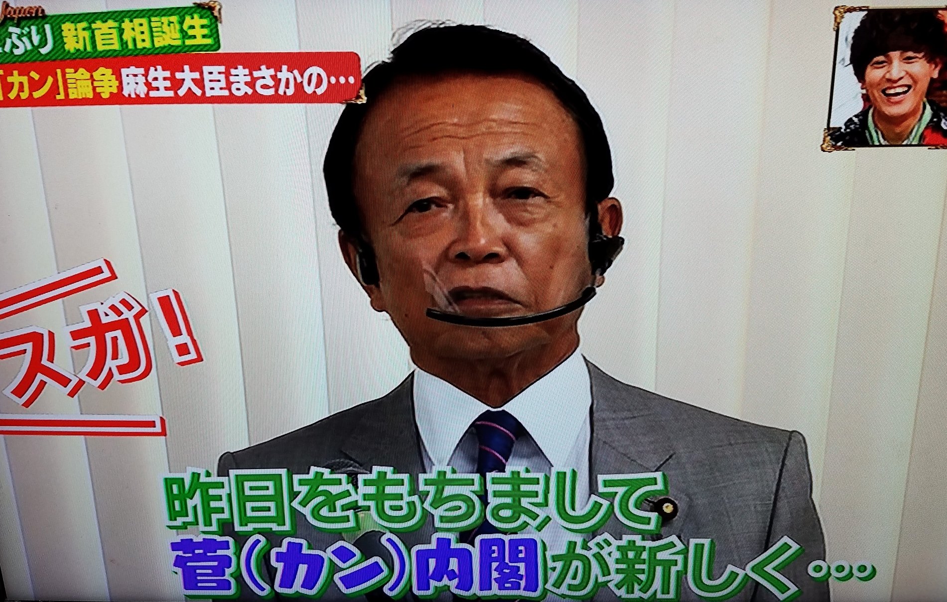 麻生太郎の漢字読み間違い一覧と真相｜未曾有や踏襲はなぜ起きたのか