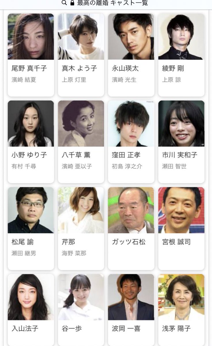 『最高の離婚』キャスト相関図と現在！4人の名演と名言を総力解剖