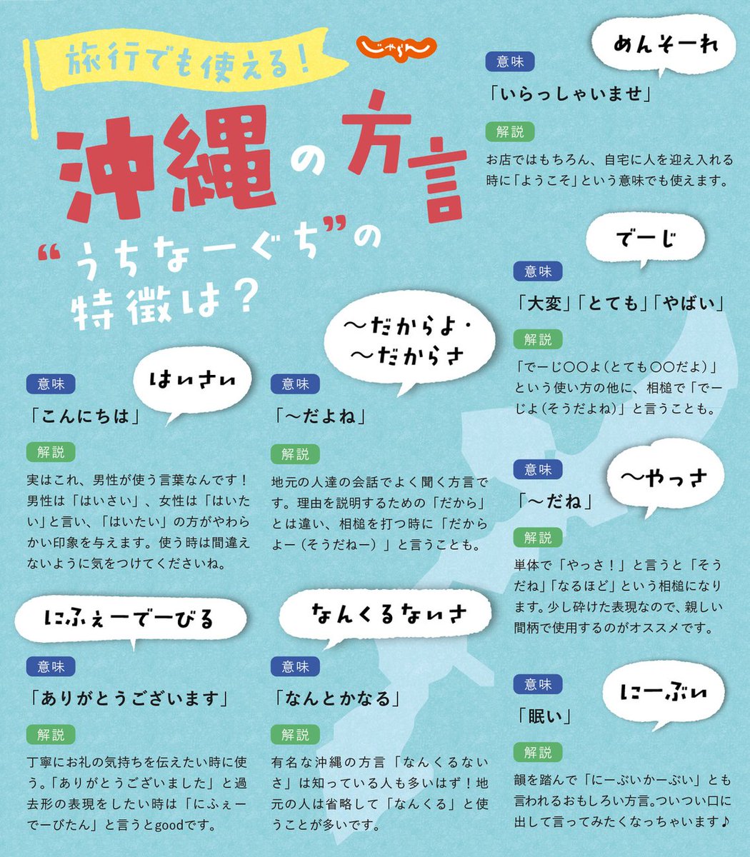 にふぇーでーびるの意味と語源｜正しい返し方や地域差を徹底解説