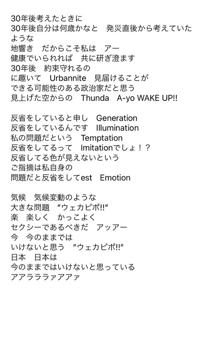 Soul'd Outウェカピポ歌詞の真実と歌い方！伝説の曲を徹底解剖