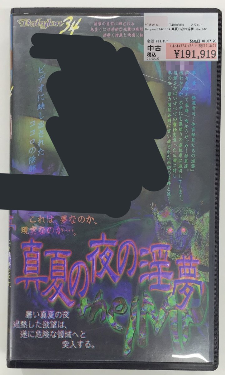 なぜ「真夏の夜の淫夢」は拡散したのか？ネット史の暗部と現在地