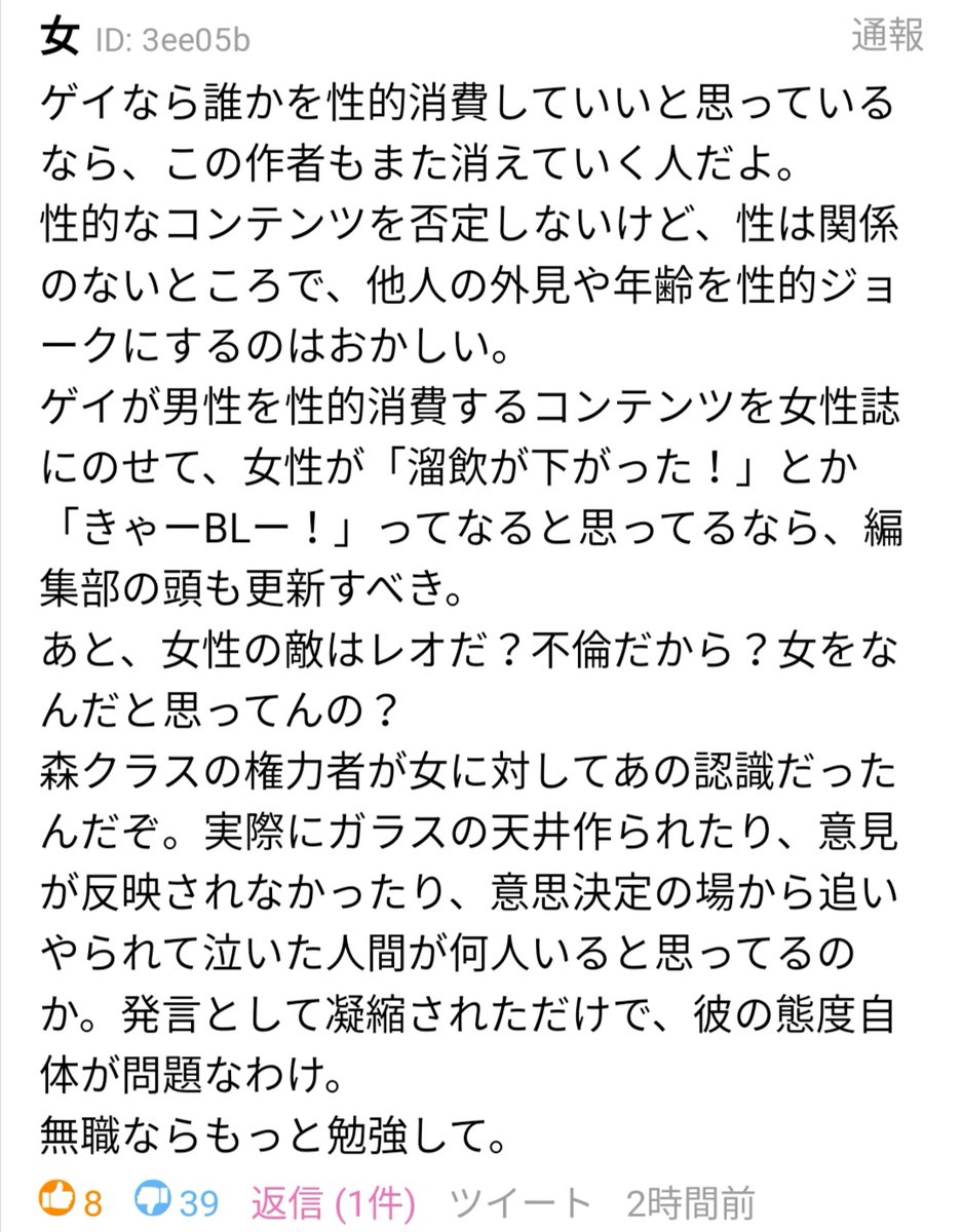 水沢アキが告白した森本レオとの過去！衝撃暴露の真相と現在の姿