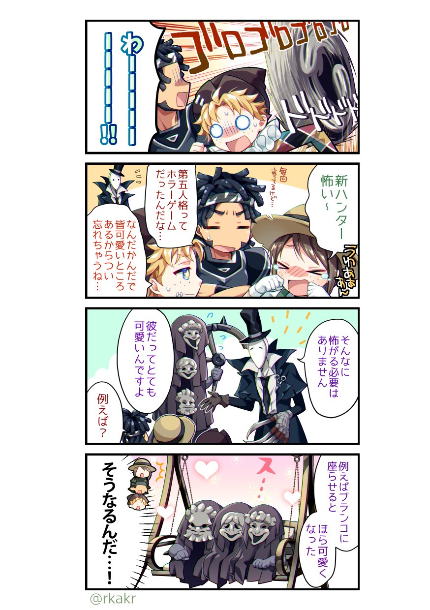 第五人格の公式漫画はどこで読める？無料配信や連載の最新状況を検証