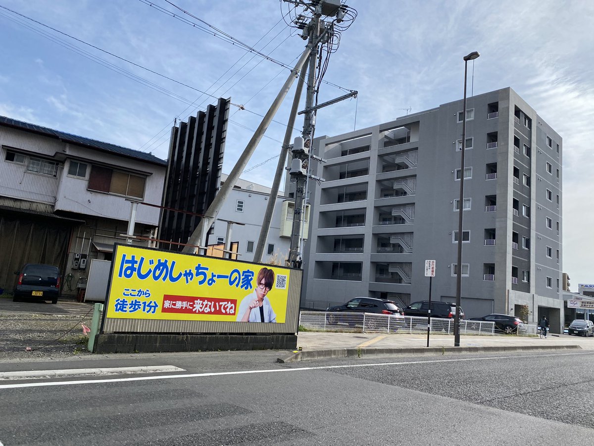 はじめしゃちょー3億円豪邸の現在！4億超の真相と間取り維持費を解剖