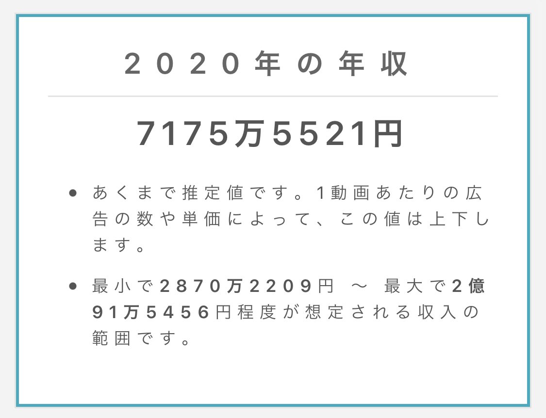 【2026最新】ゆゆうたの年収は億超え？Youtube・Twitch収益と最高月収の全貌