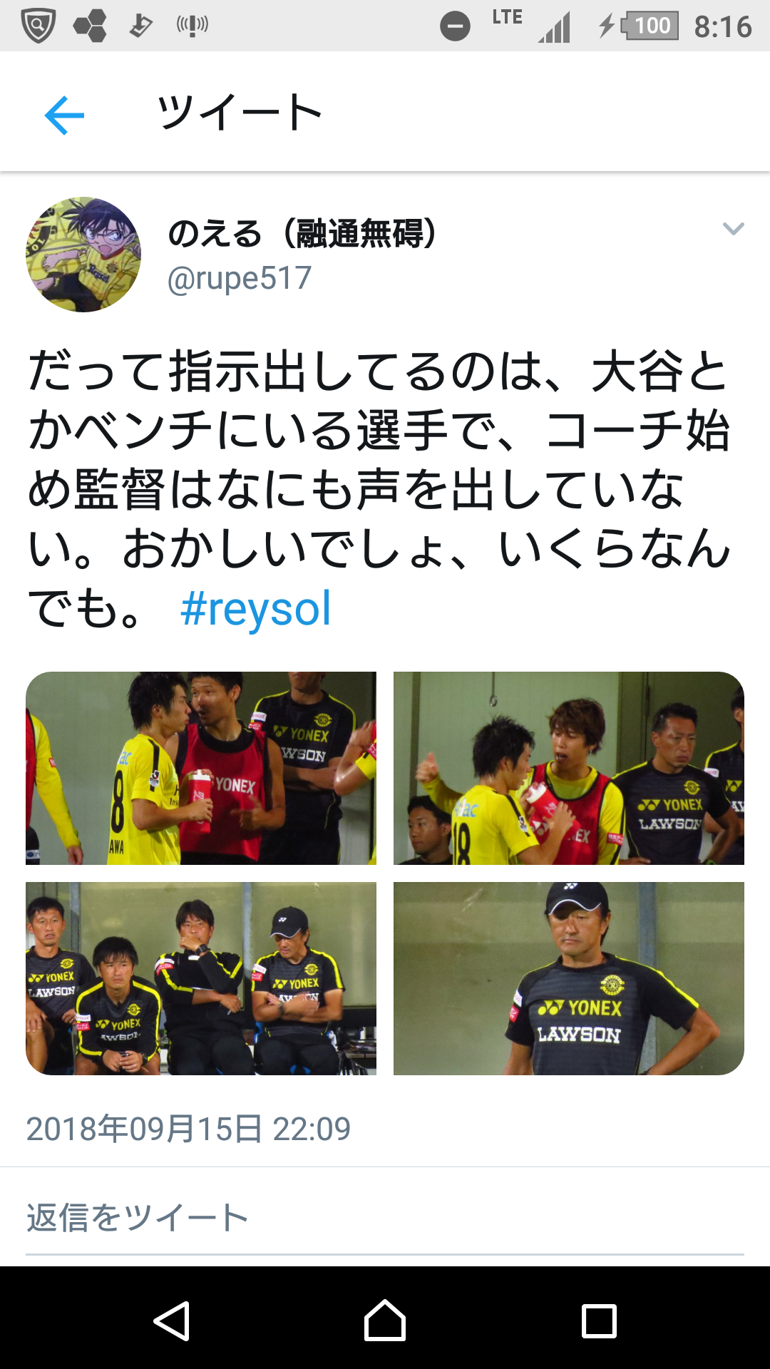 柏レイソル掲示板の白熱議論！サポーターの移籍噂と本音を徹底解剖