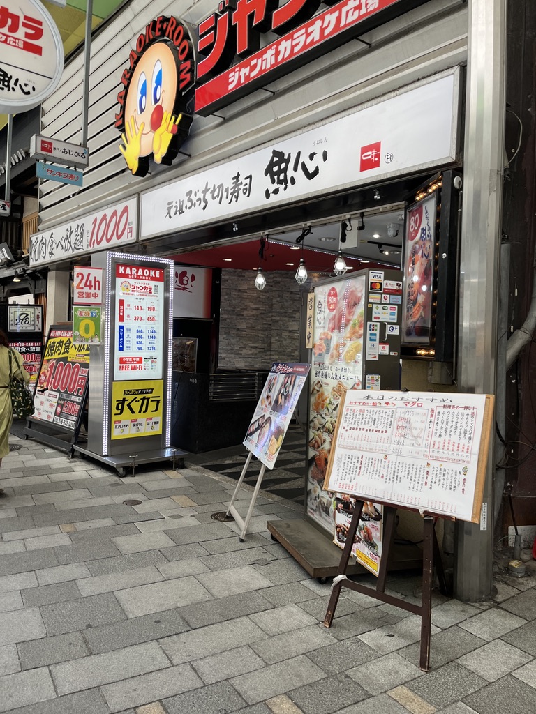 魚心三宮店の巨大デカネタ寿司に迫る！名物やランチの評判と予約攻略法