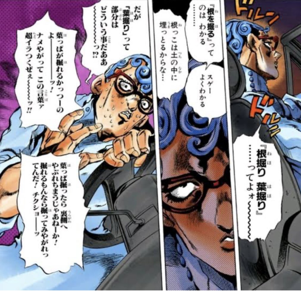 ジョジョ5部ギアッチョ「根掘り葉掘り」にキレる理由と名言の真相