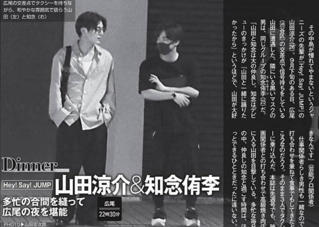 Hey! Say! Jump文春報道の全真相！歴代熱愛から有岡結婚と現在地