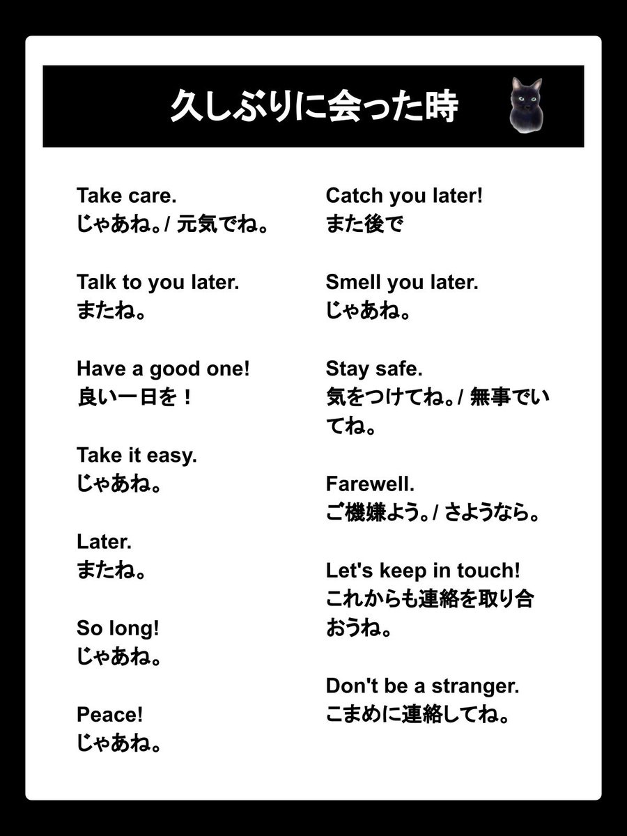 英語で「またね」はどう言う？ネイティブが使い分ける別れの挨拶一覧