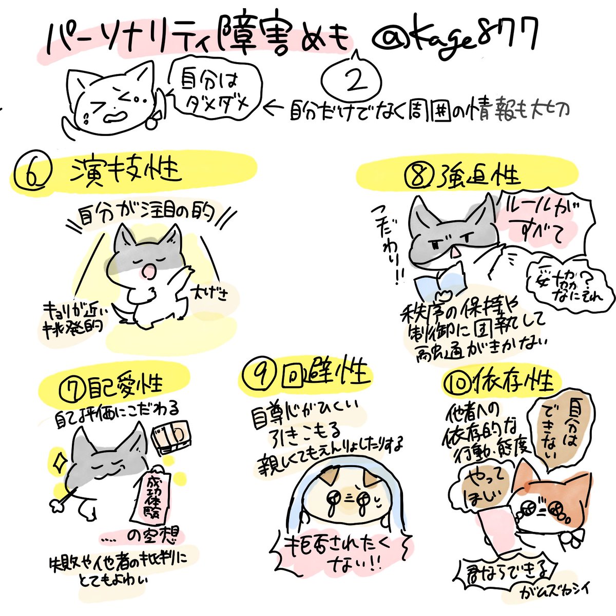 妄想性パーソナリティ障害の特徴と接し方｜原因から職場・家族の対応まで