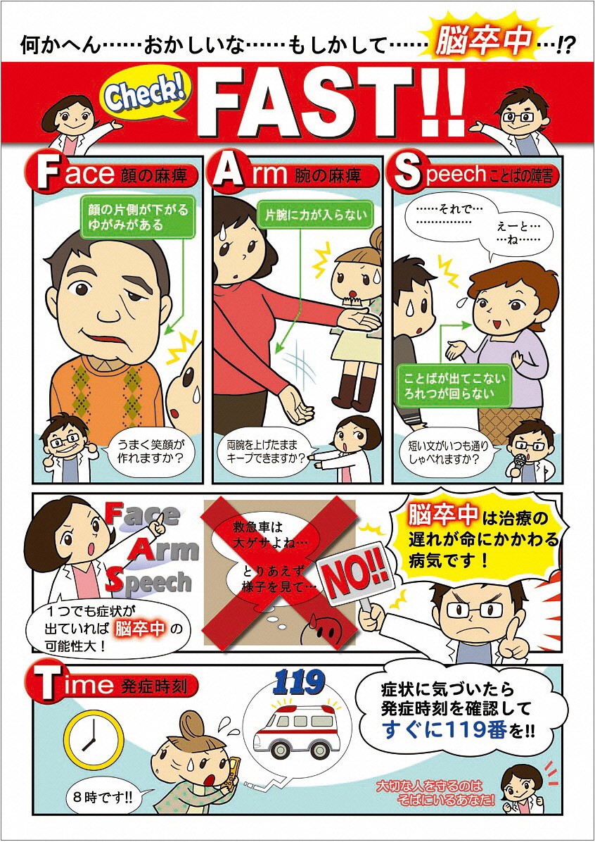 突然の呂律が回らない原因とは？脳梗塞の前兆と命を守る受診基準