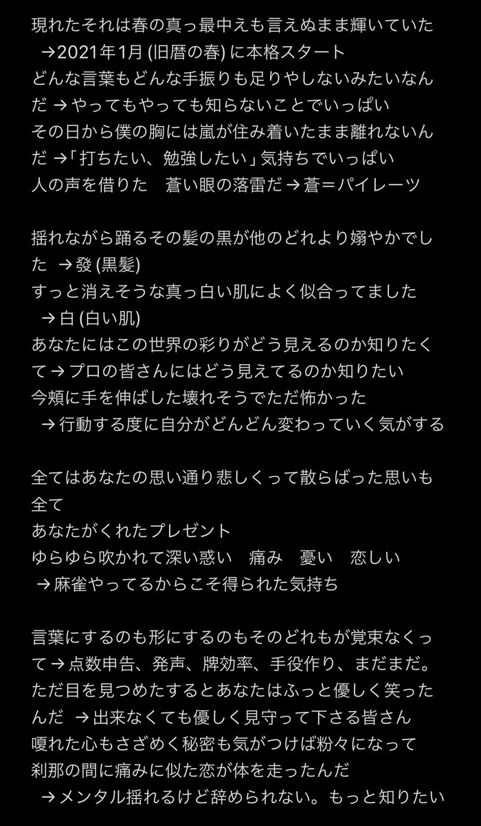 米津玄師『春雷』歌詞の真実を考察！恋を雷に例えた主人公の心理
