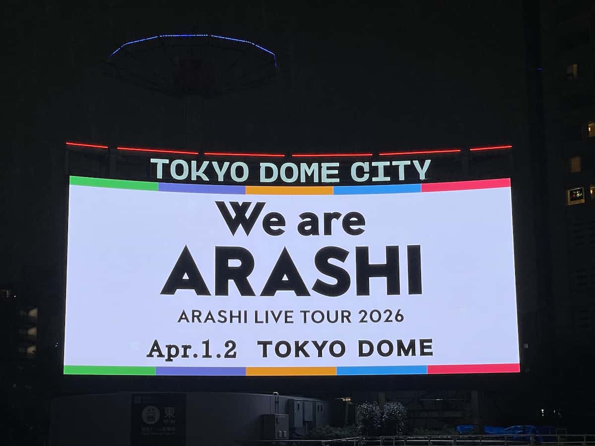 嵐ラストライブ配信の現在地｜公式視聴方法とアーカイブの真相
