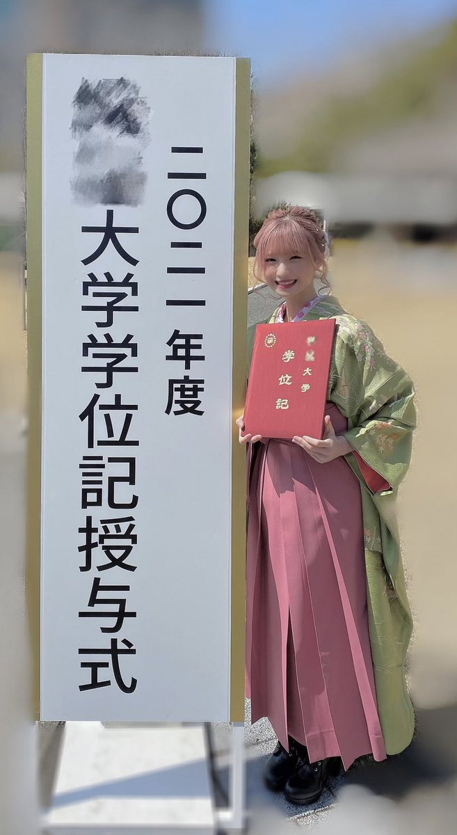 菅波美玲の出身大学はどこ？明星大学の噂や学部・目撃情報と学歴の真相