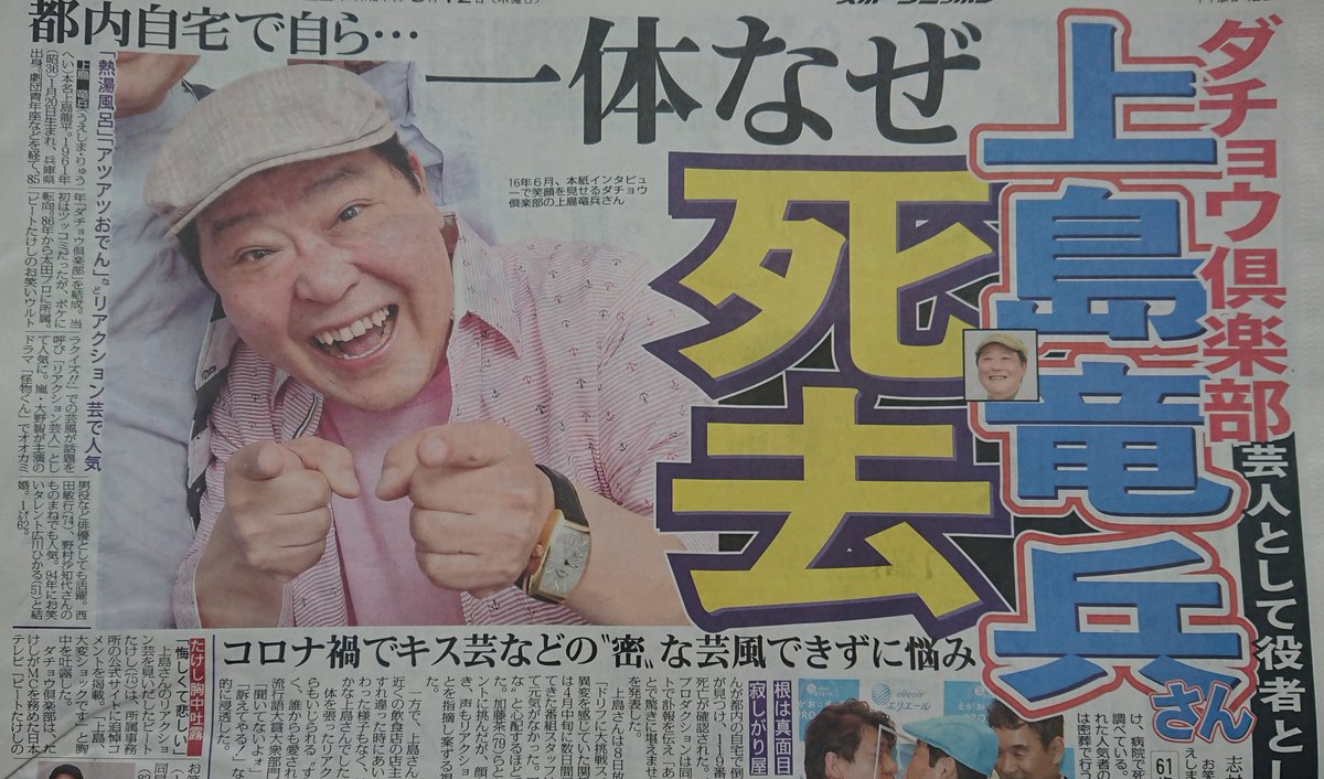 上島竜兵さんの真相｜妻・広川ひかるの手記と仲間が語る最期の葛藤