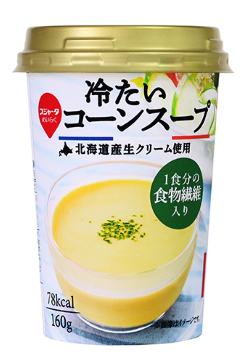 ローソンのコーンスープが絶賛される理由！濃厚な旨味とカロリーの真実