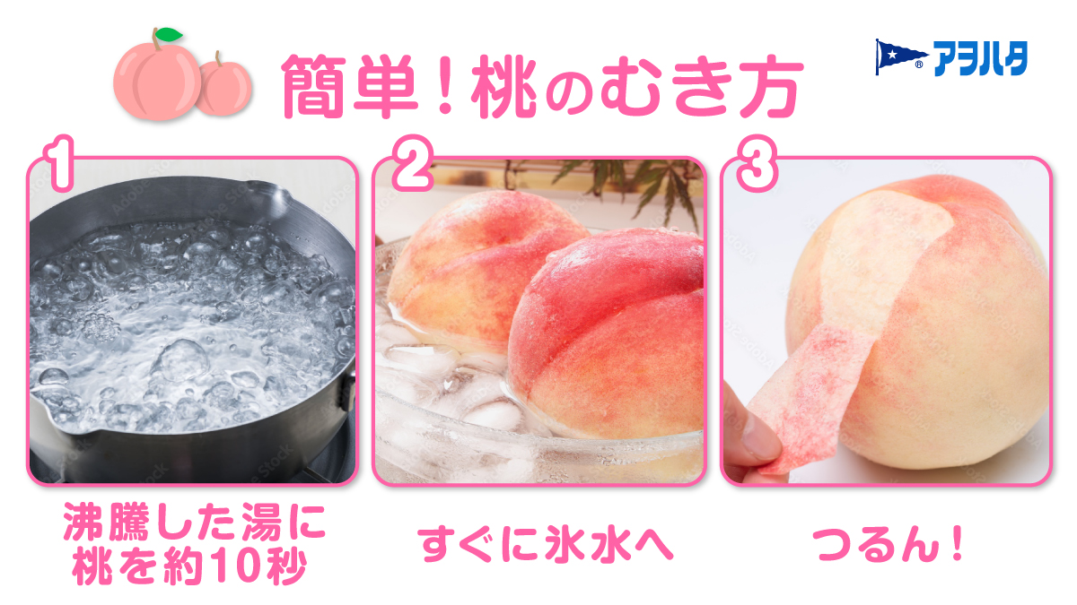 桃の皮がつるんと剥ける！失敗しない裏ワザと完熟・固い桃の決定版