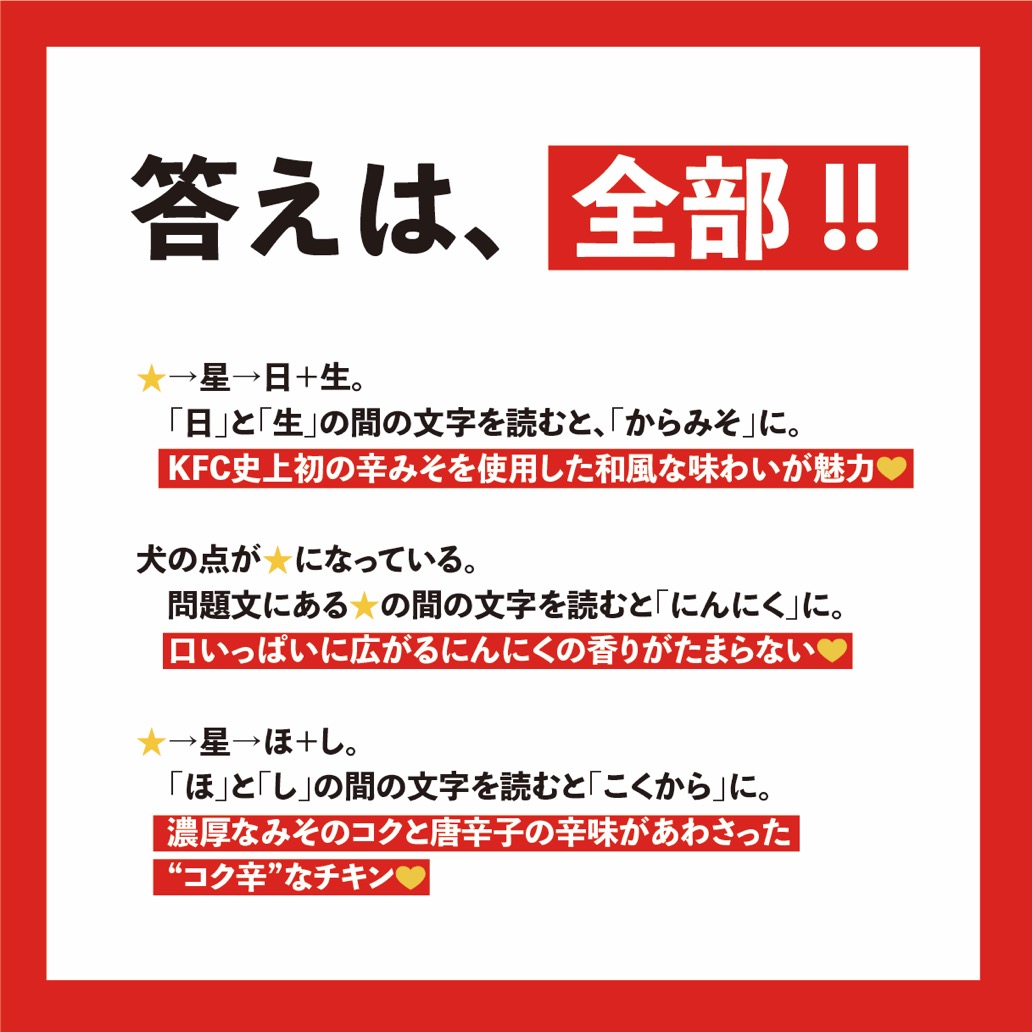 ケンタッキーの味の謎が解明？秘伝レシピ流出騒動と再現の真実
