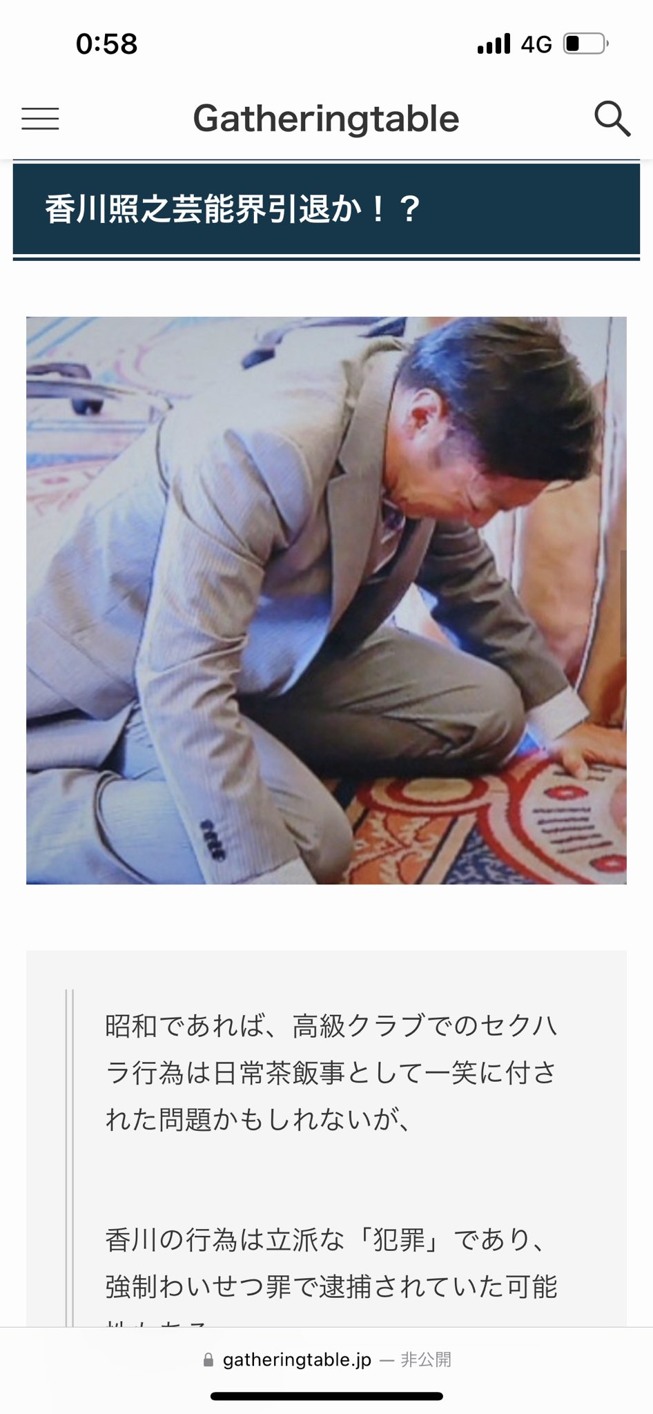 香川照之の拡散写真はなぜ話題に？流出の真相と2026年現在の激変姿