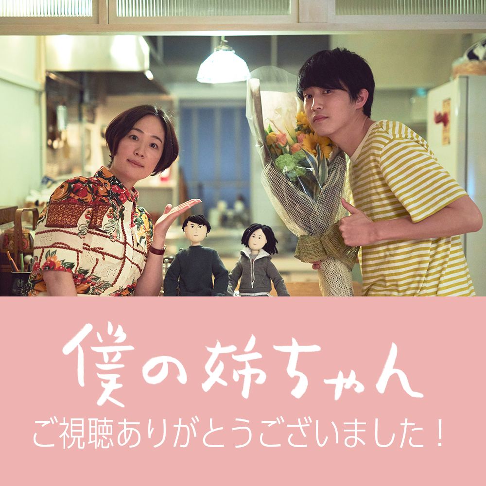僕の姉ちゃんが心に刺さる理由｜名言・配信・キャストの魅力を徹底解明