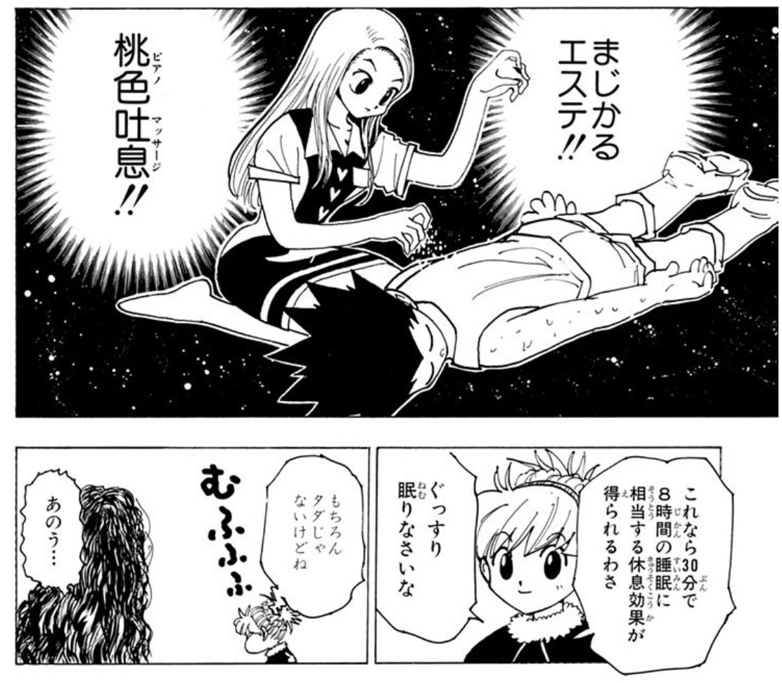マジカルエステのクッキィちゃんとは？評判や現在の活動と噂の真相