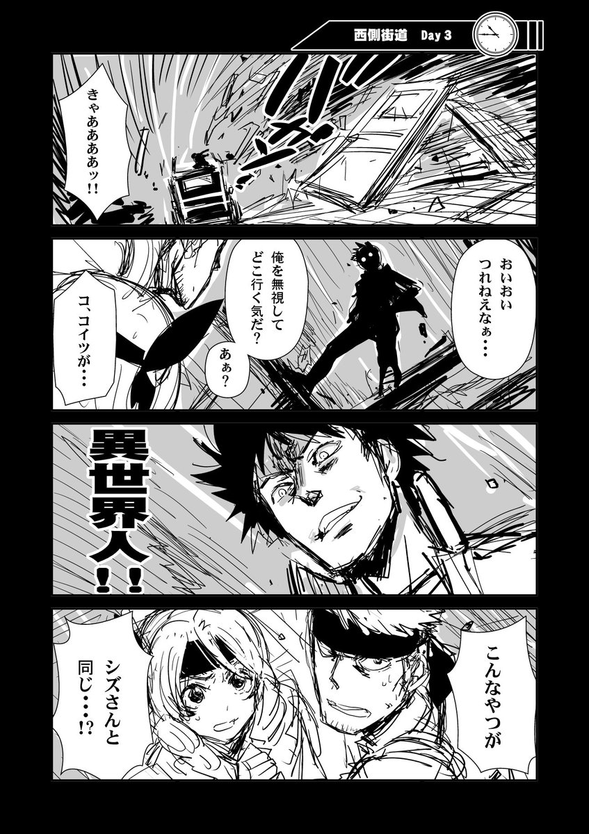 転スラ漫画最新話ネタバレ速報！戦況の激変と次回シリウス発売日・原作比較