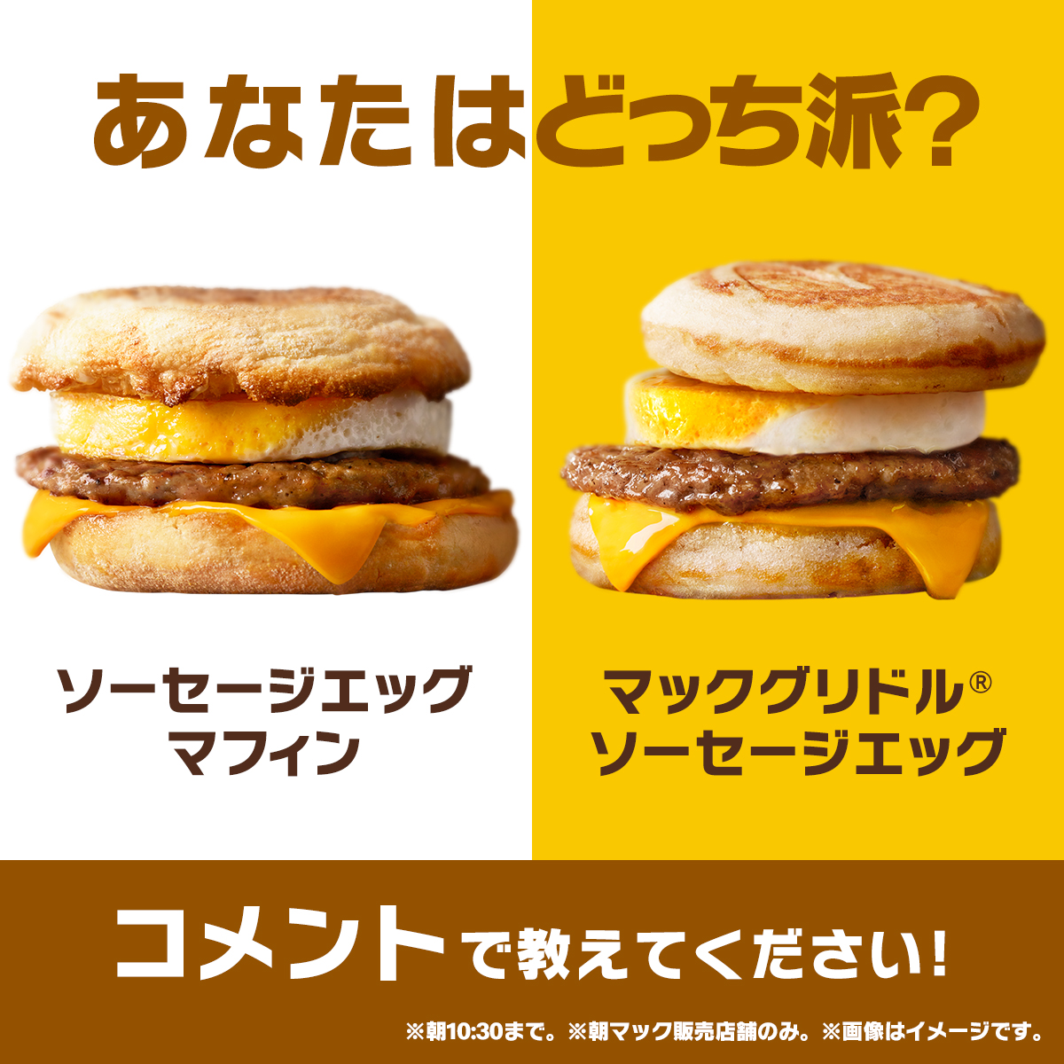 マックグリドルとマフィンの違い解剖！甘じょっぱい賛否の真相と選び方