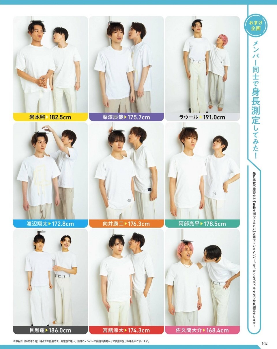 渡辺翔太の身長は172Cm！サバ読み疑惑の真相とメンバー比較を徹底解剖