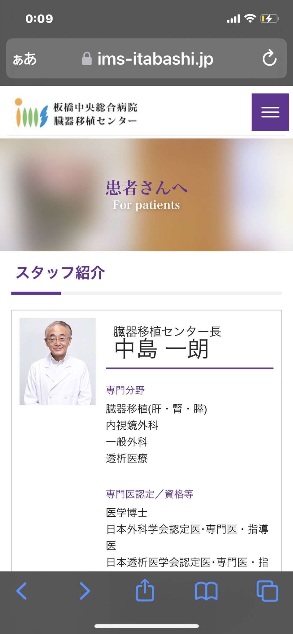 中島みゆきの弟は名医？中島一朗氏の経歴と実家病院の真相を追う