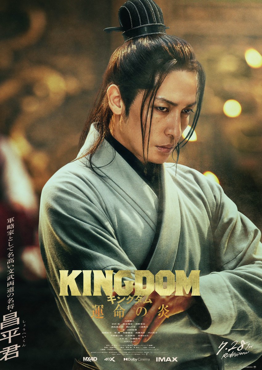 キングダム昌平君の裏切りは確定？史実が語る楚王即位と蒙武の決別