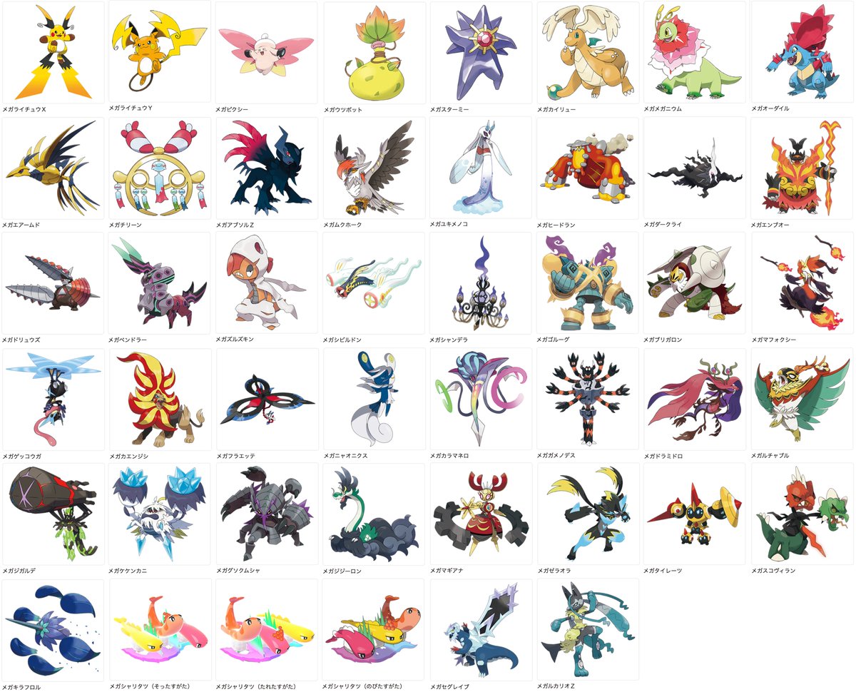全メガ進化ポケモン一覧！歴代最強ランキングと最新作での復活真相