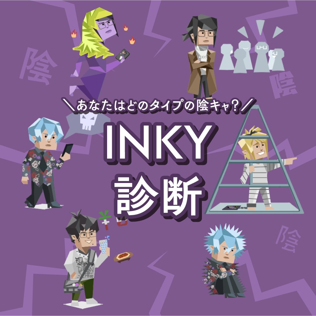 【2026年最新】当たる陰キャ診断！隠れ陰キャ度と本当の性格チェック