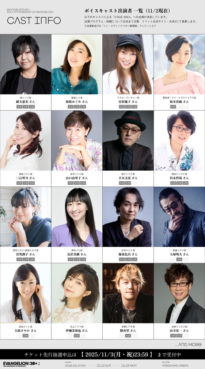 エヴァ声優の現在と衝撃の裏話！キャスト一覧や交代・逝去の真相